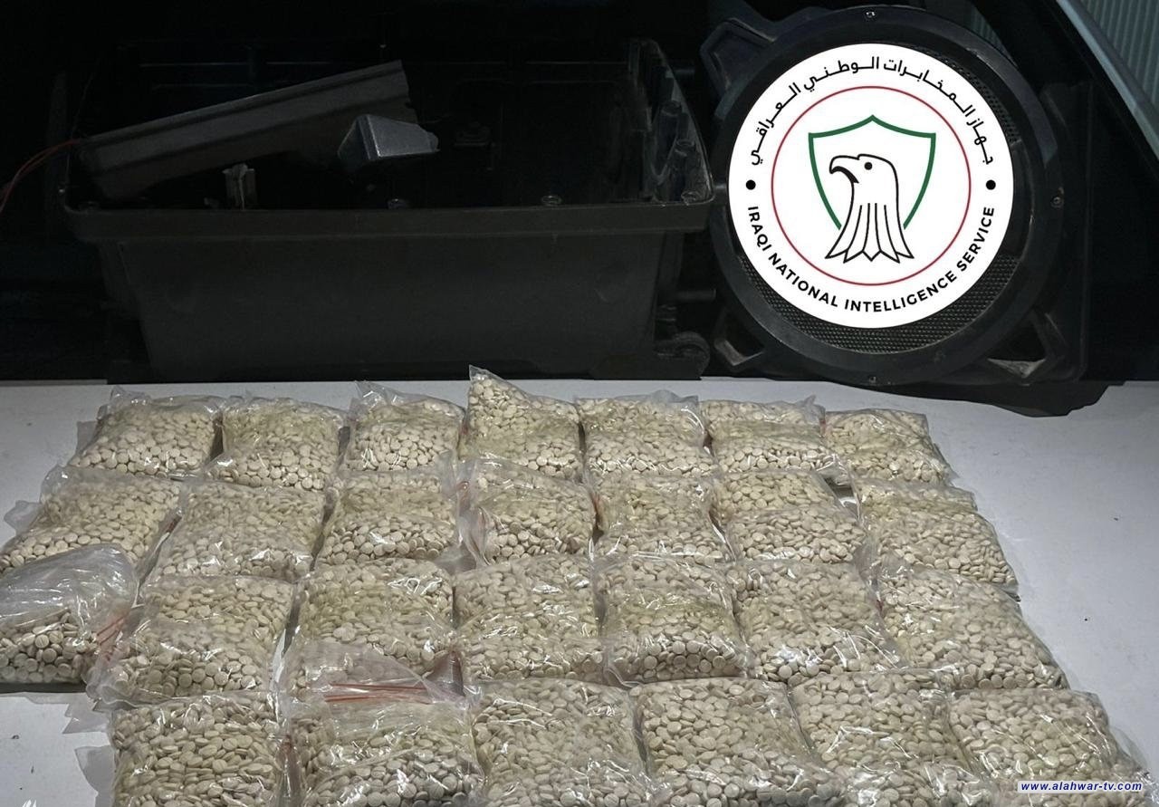 جهاز المخابرات يطيح بشبكة دولية مختصة بتجارة المخدرات في بغداد