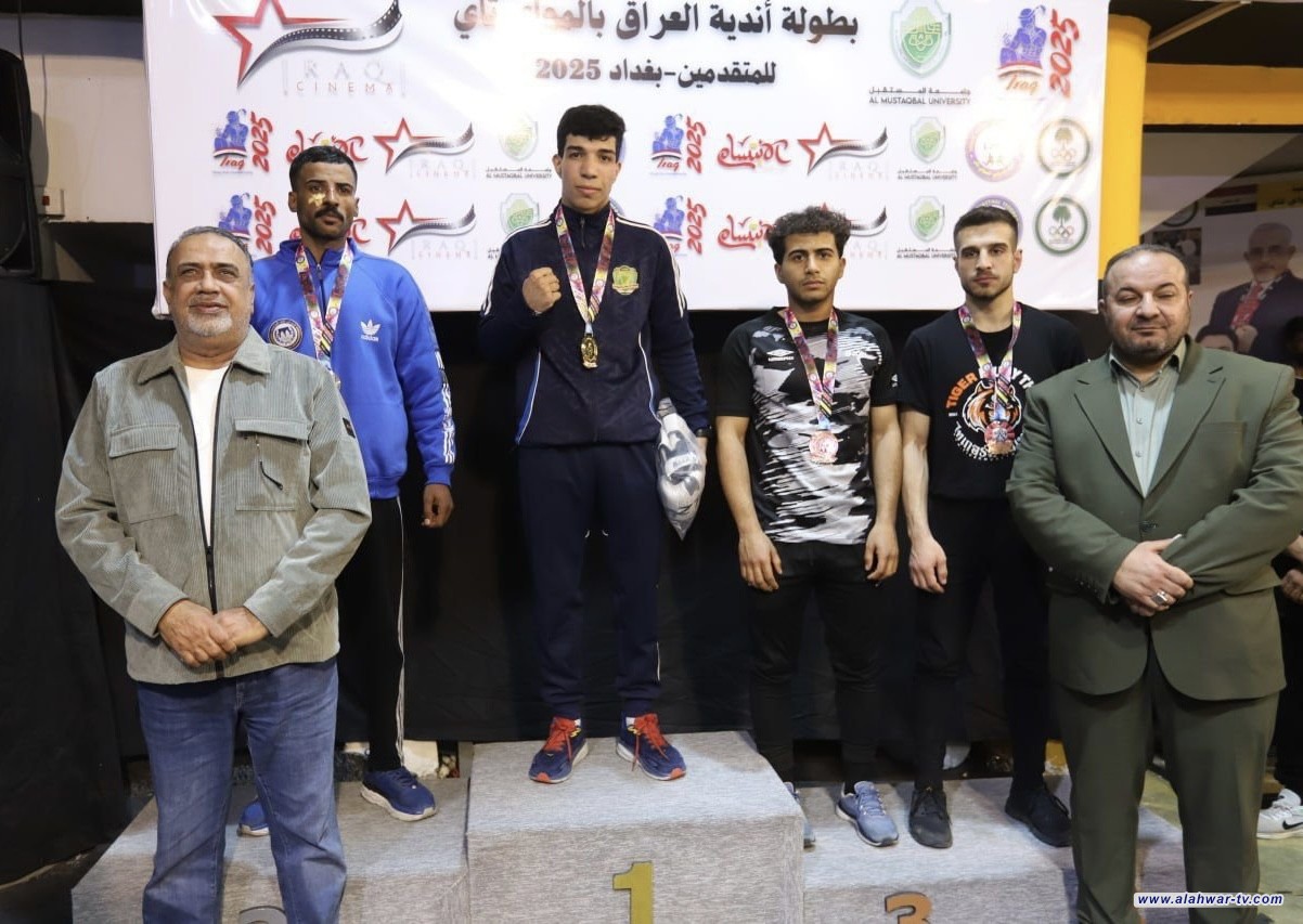 الشرطة والكهرباء يتقاسمان المركز الأول في ختام بطولة أندية العراق للمواي تاي