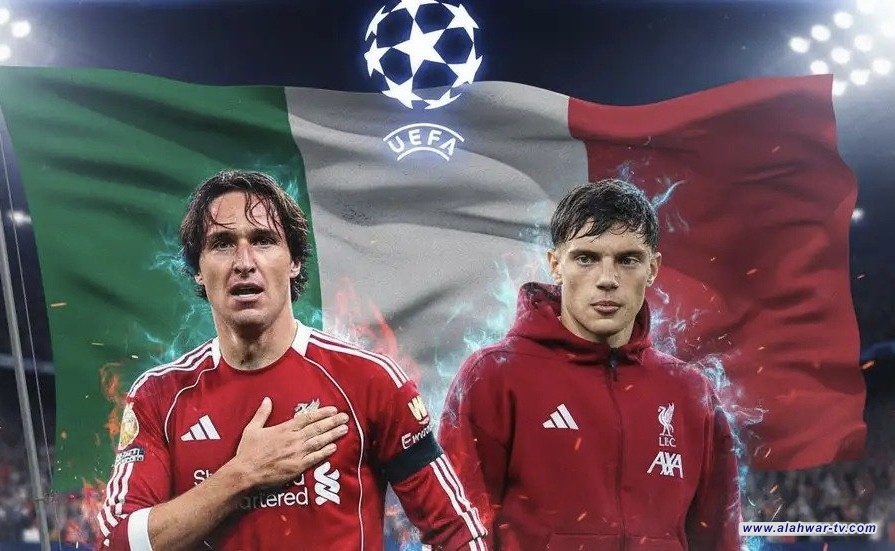 كييزا في قلب الحدث.. اليويفا يوافق رسمياً على طلب ليفربول