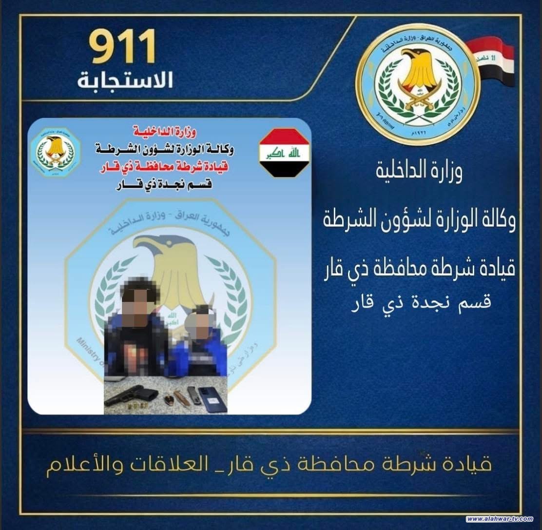 شرطة النجدة تلقي القبض على متهمين بحوزتهما مواد مخدرة وسلاح ناري