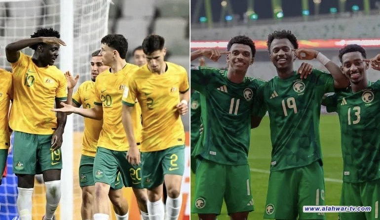 اليوم.. السعودية تواجه أستراليا في نهائي بطولة آسيا للشباب