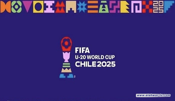 اليوم .. انطلاق منافسات بطولة كأس العالم للشباب تحت 20 سنة في تشيلي