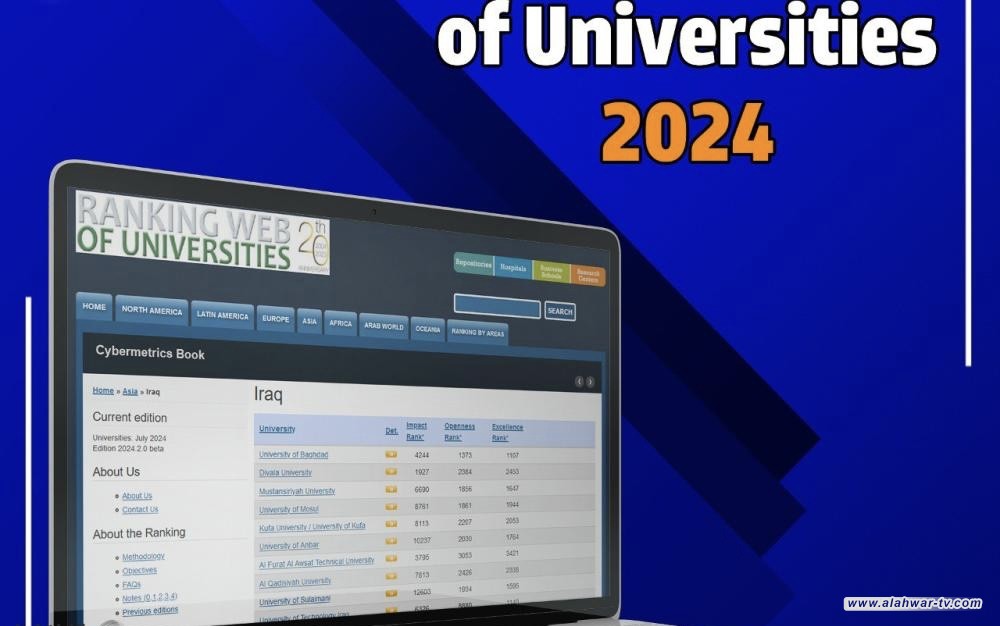 التعليم: 126 جامعة وكلية عراقية في تصنيف عالمي