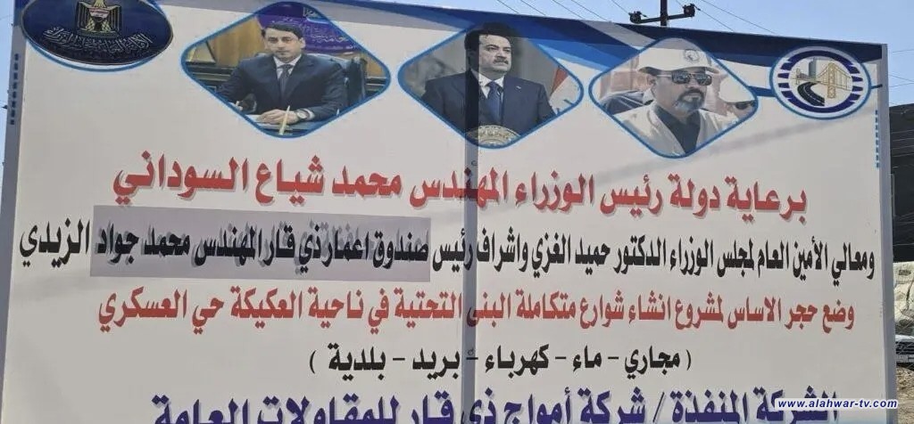 وضع حجر الأساس لمشروع تطوير شوارع الحي العسكري في ناحية العكيكة