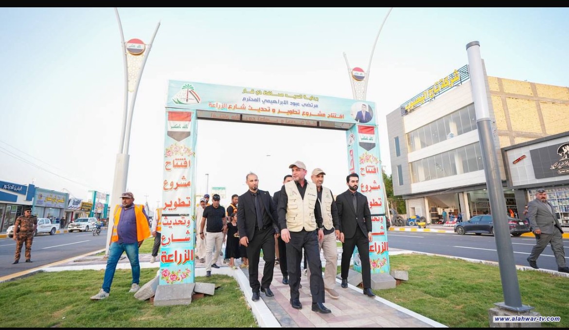 بوقت قياسي.. محافظ ذي قار يفتتح شارع الزراعة وسط الناصرية