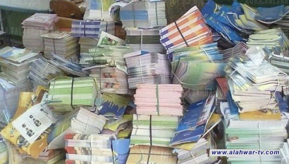 التربية تصدر بياناً عن توزيع الكتب والمناهج المدرسية