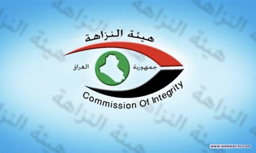 النزاهة تفكك شبكة تمارس أعمال التعيين والنقل في مؤسسات الدولة مقابل مبالغ مالية