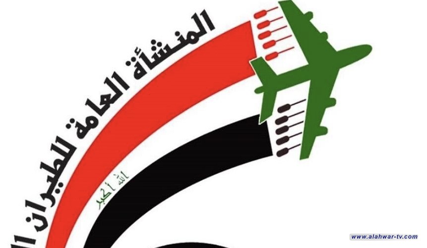 سلطة الطيران المدني تعلن عن تعاقدات جديدة