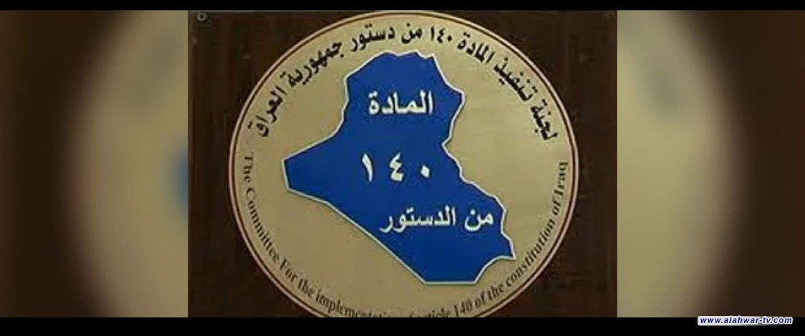 ذي قار: إعلان وجبة جديدة من صكوك تعويضات المادة 140