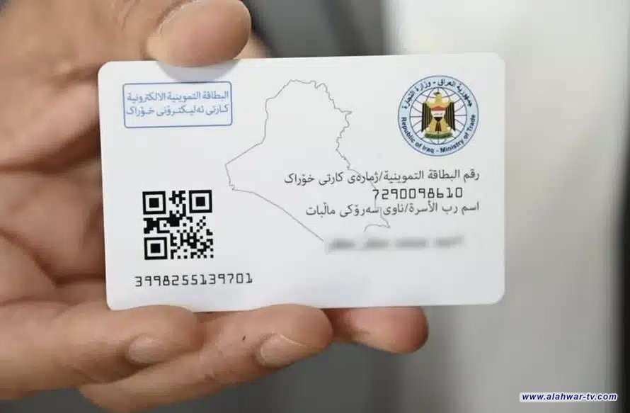 وزارة التجارة تعلن إعادة إطلاق خدمة إضافة الأطفال عبر البطاقة التموينية الإلكترونية في ذي قار