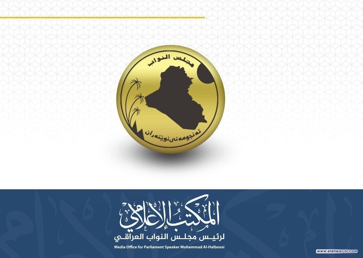 الحلبوسي يتوجه إلى جمهورية صربيا