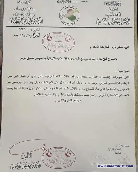 نائب عن ذي قار يوجه كتابا للخارجية لفتح حوار مع إيران بشأن مرور ناقلات النفط