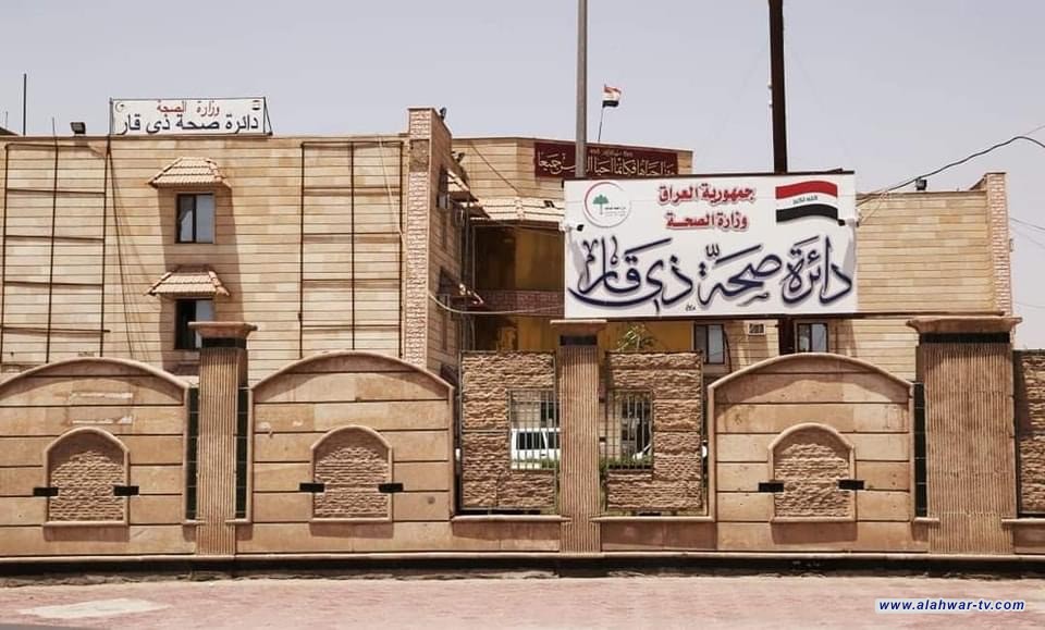 صحة ذي قار في بيان بعد اغلاقها من قبل متظاهري عوائل ضحايا مركز النقاء
