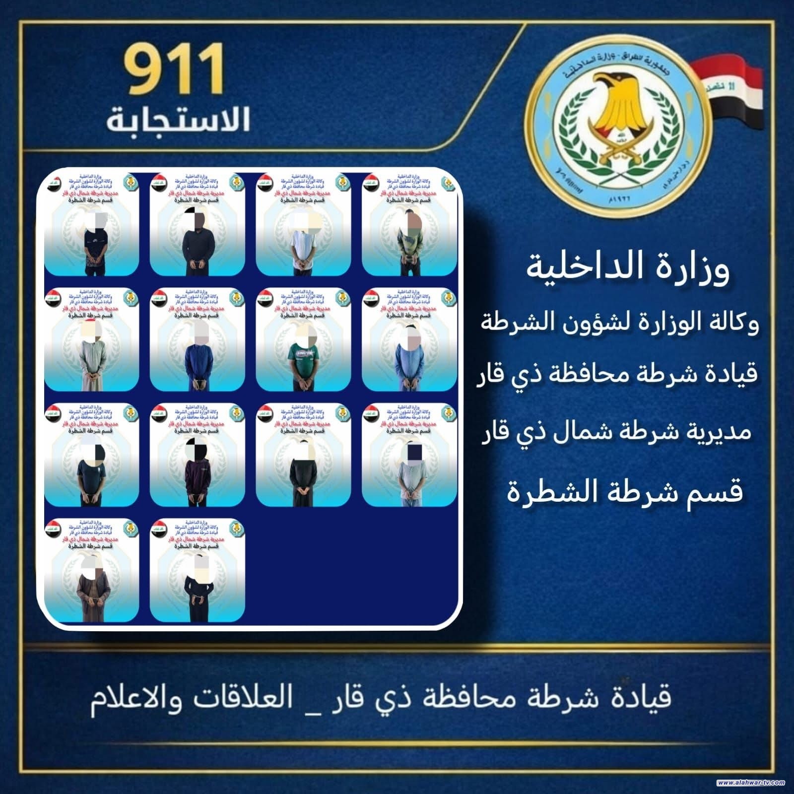 شرطة شمال ذي قار تلقي القبض على 14 متهماً بينهم 3 بقضايا شروع بالقتل