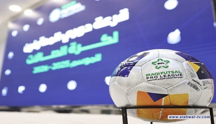 إقامة قرعة دوري المحترفين لكرة الصالات