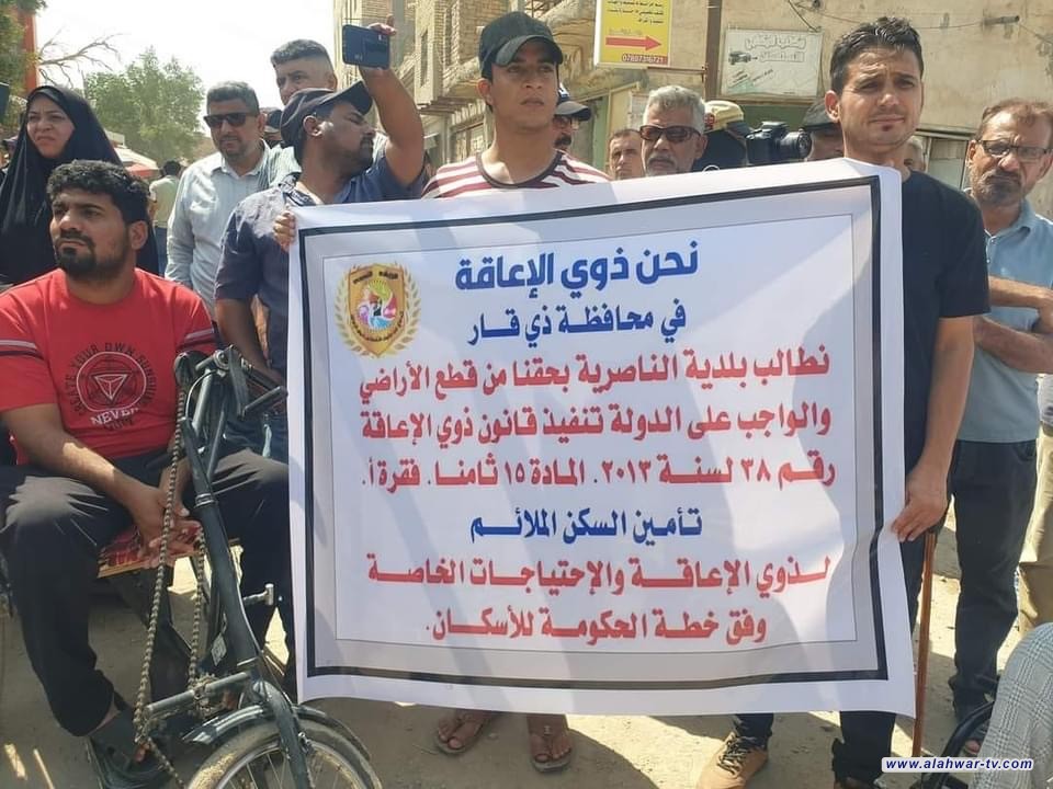 العشرات من المعاقين يتظاهرون امام بلدية الناصرية للمطالبة بشمولهم بتوزيع قطع الاراضي بالرغم من حصولهم على موافقة المحافظ .
