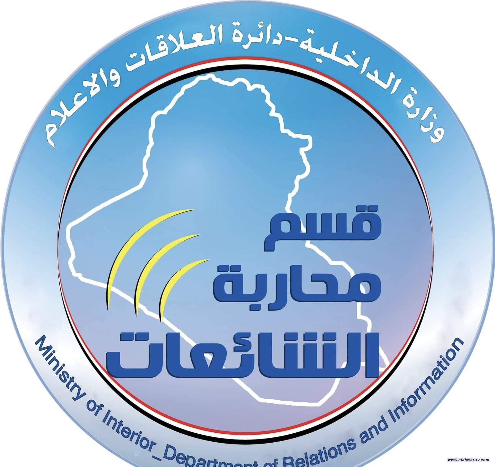 وزارة الداخلية: توثيق 245 شائعة جرى تداولها خلال 11 يوماً