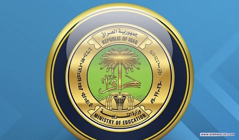 وزارة التربية: لا توجد أي عقود مع شركات للتأمين الصحي داخليا أو خارجيا