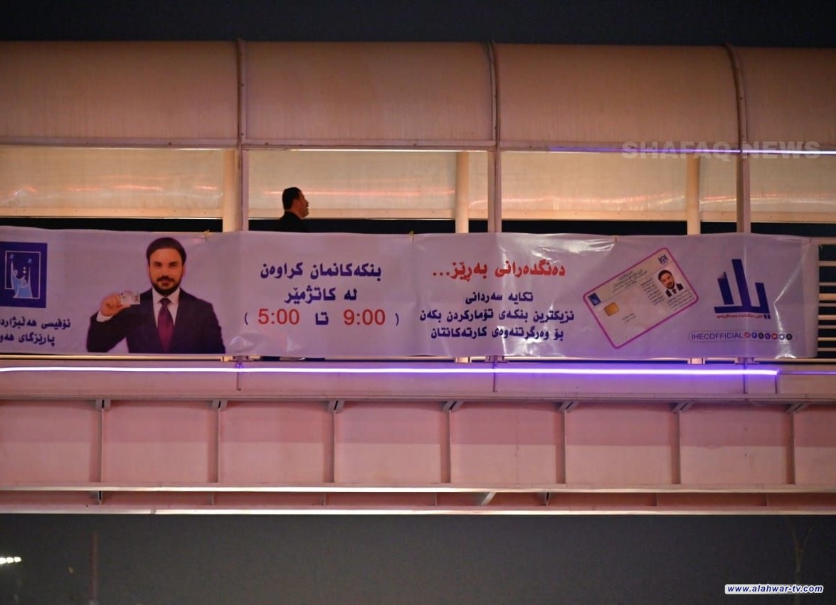 مركز يرصد أكثر من مليون صورة للمرشحين مع انطلاق الحملة الدعائية للانتخابات بالعراق