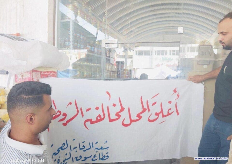 ذي قار تغلق 69 محلاً تجارياً مخالفاً وتتلف أطناناً من المواد الغذائية الفاسدة