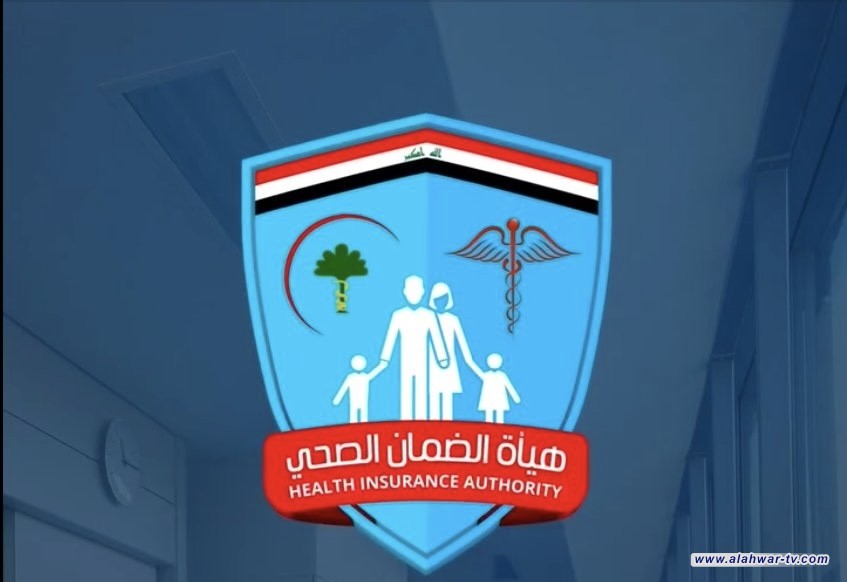 الضمان الصحي: تطبيق نظام الإحالة الطبية في المستشفيات الأهلية إجراء قانوني
