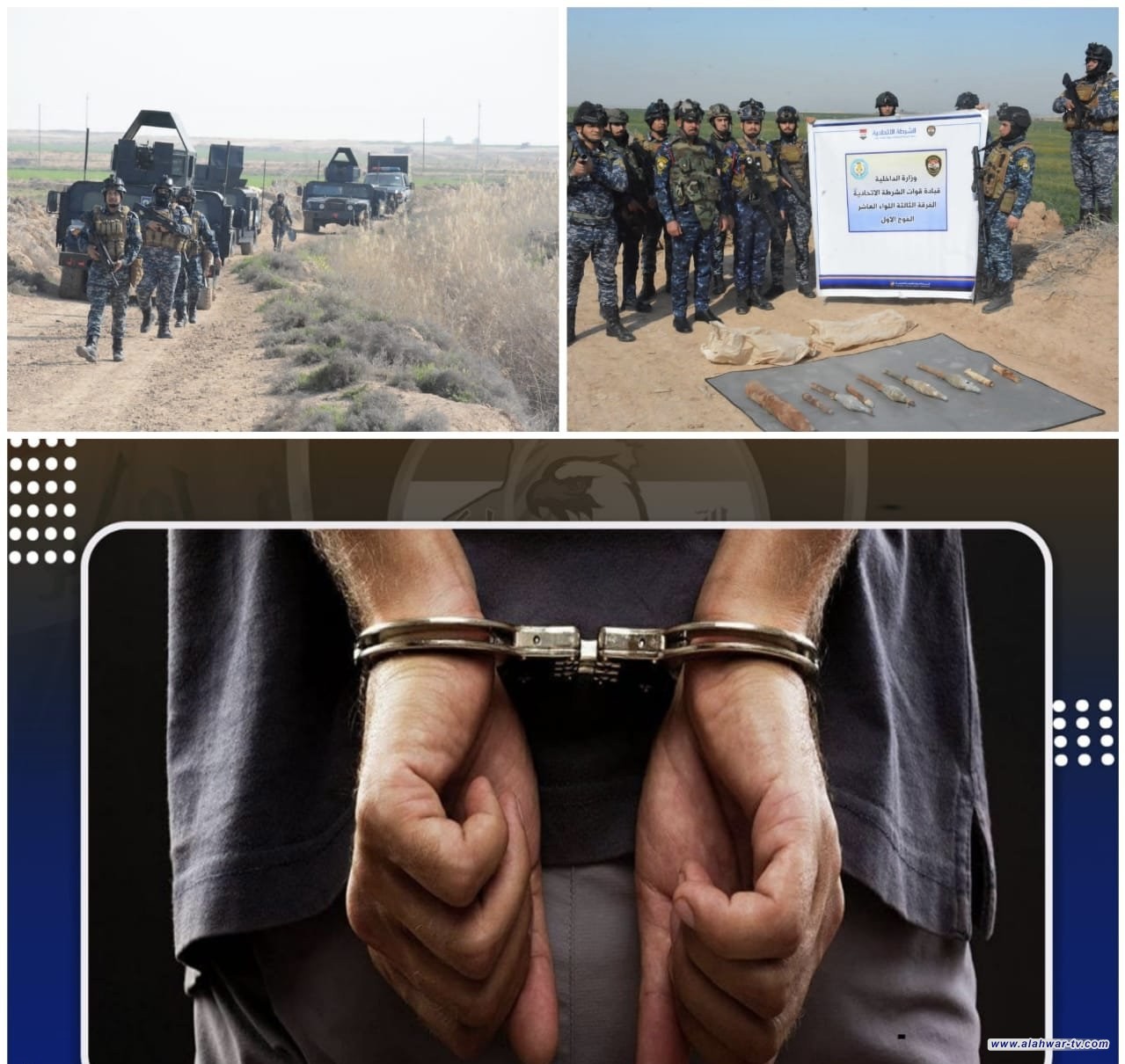 الشرطة الاتحادية تقبض على متهمين وترفع مخلفات حربية في محافظتين