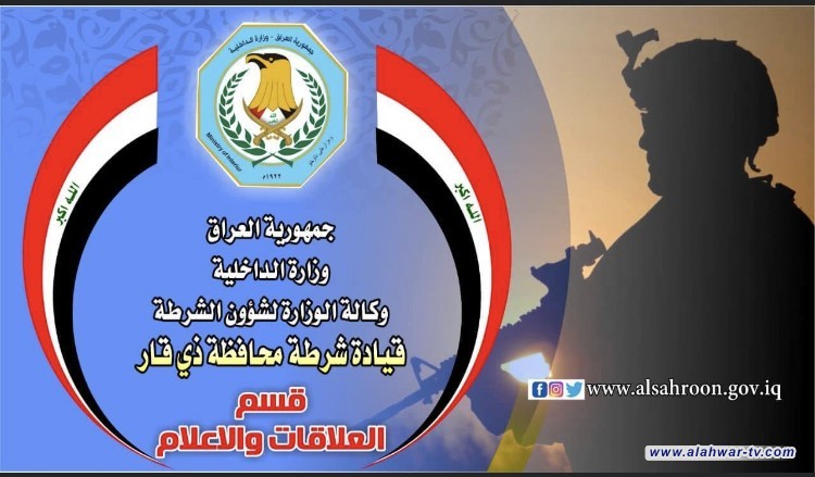 شرطة ذي قار توضِّح ملابسات استهداف منزل مدير المخدرات