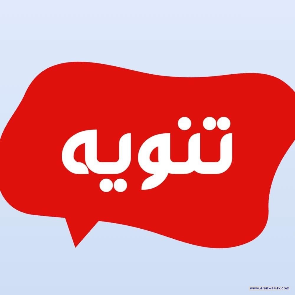 تنويه ضعف عام بخدمة الانترنت في عموم العراق نتيجة قطع في المنفذ الشرقي المجهز.