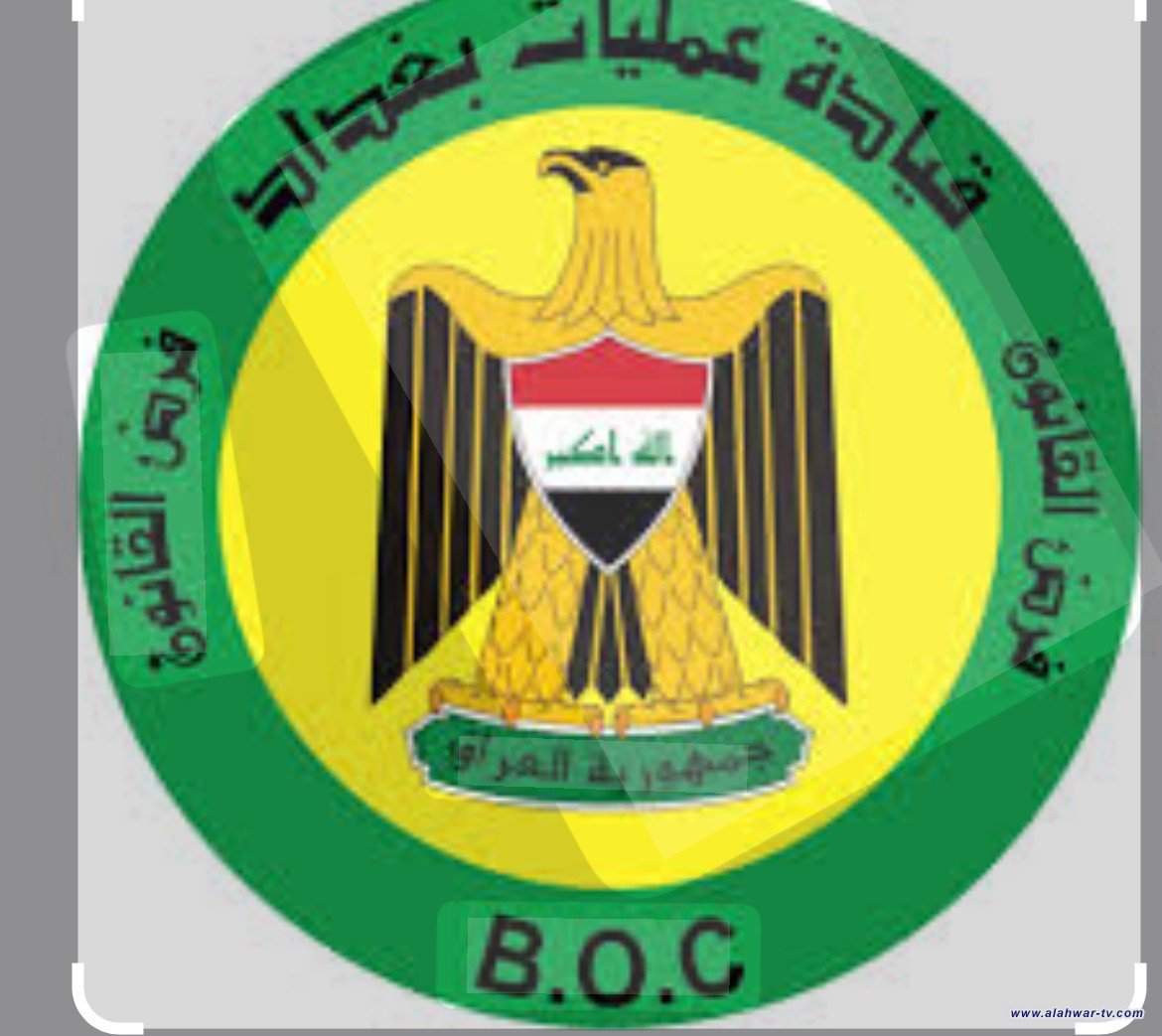 عمليات بغداد تنفي وقوع حادث انفجار في العاصمة