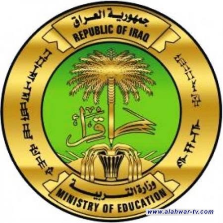 #عاجل وزارة التربية: يحق لطالب السادس الإعدادي اداء امتحان الدور الثاني حتى لو أكمل بجميع الدروس في الدور  الاول