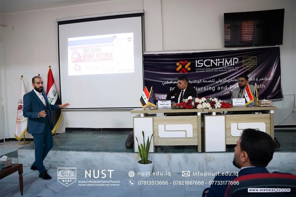 شهدت الجامعة الوطنية للعلوم والتكنولوجيا خلال المؤتمر والمعرض