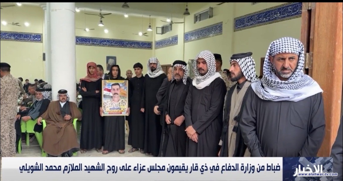 ضباط في الجيش العراقي يقيمون مجلس عزاء في الناصرية تكريما للشهيد محمد علي الشويلي