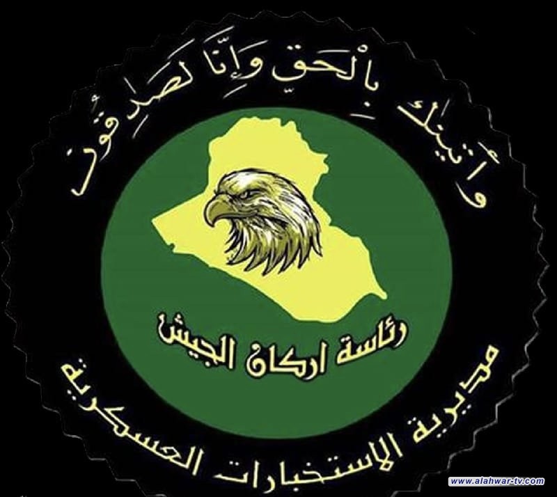 الاستخبارات العسكرية: القبض على 10 إرهابيين بمناطق متفرقة