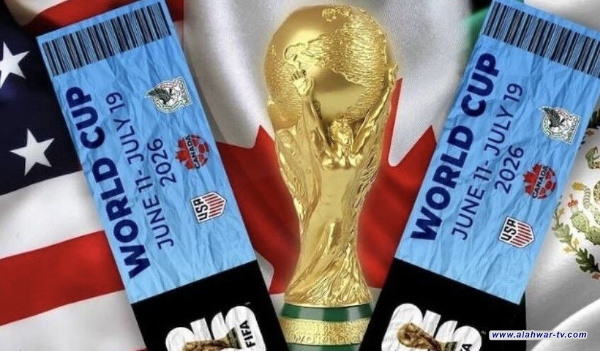 أسعار خيالية لتذاكر نهائي كأس العالم 2026