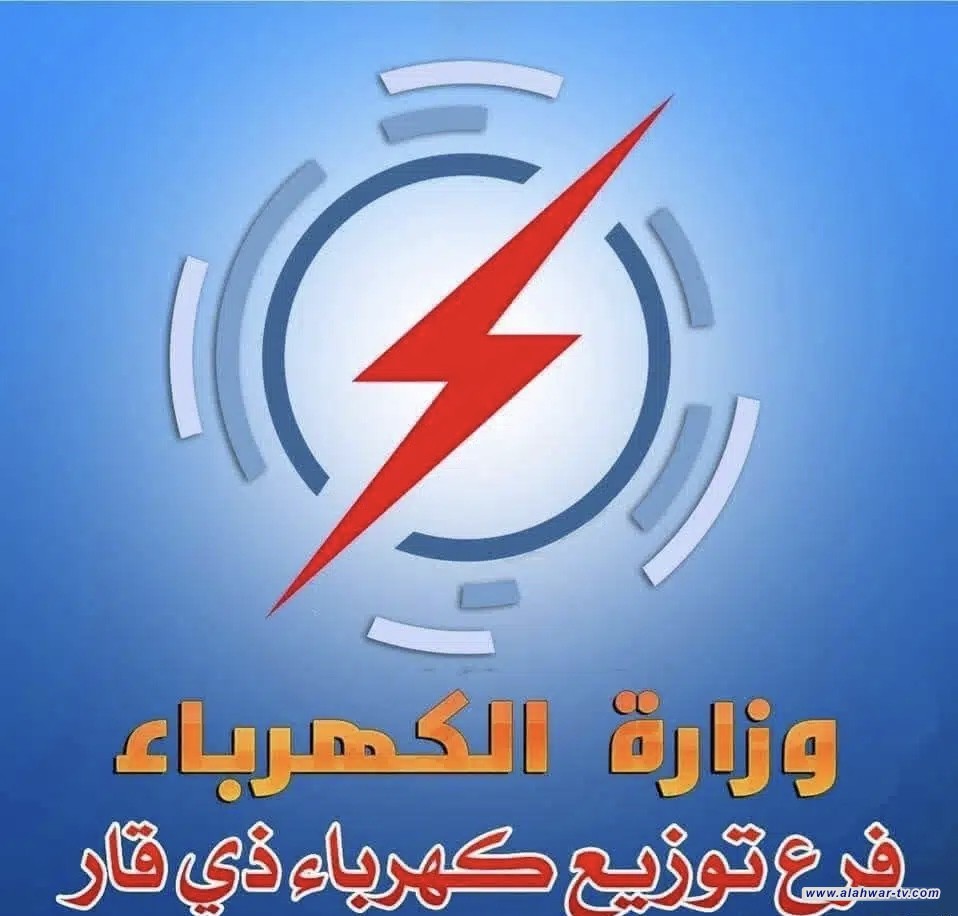 فرع توزيع كهرباء ذي قار ينفي اتخاذ قرار برفع أسعار أمبير المولدات الأهلية