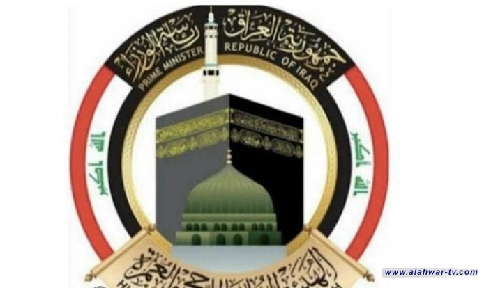 هيئة الحج تصدر الاشتراطات الصحية لتأشيرة الحج