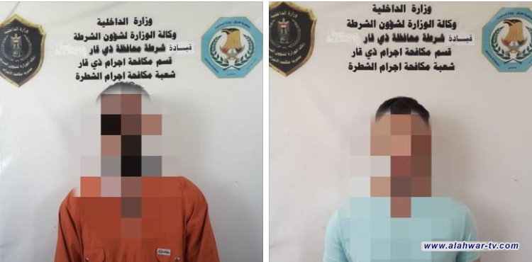مكافحة إجرام ذي قار تلقي القبض على متهمين 2 مطلوبين في قضايا سرقة ونصب واحتيال