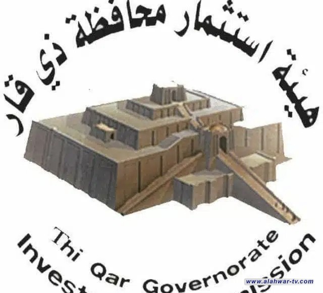 هيئة استثمار ذي قار تطلق رابطا إلكترونيا لاستقبال شكاوى المستفيدين من المجمعات السكنية