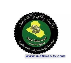 الاستخبارات العسكرية: الإطاحة بعدد من الإرهابيين في أربع محافظات