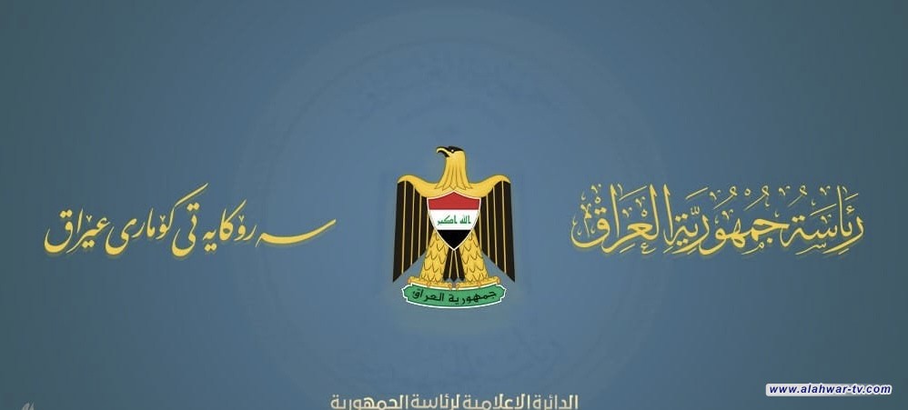 رئاسة الجمهورية تجدد موقفها الثابت في رفض العنف وتدعو إلى الوقف الفوري لإطلاق النار