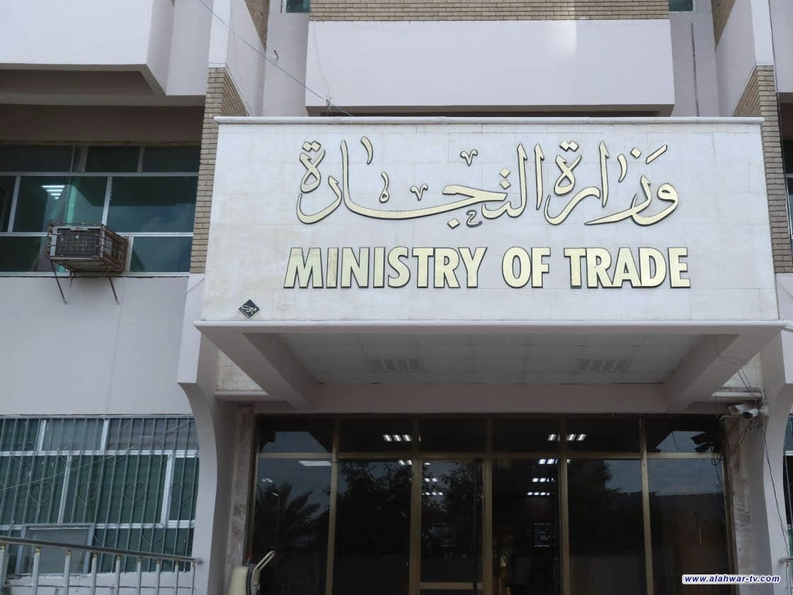 التجارة تعلن تمديد فترة تحديث بيانات البطاقة التموينية لمدة 30 يوماً