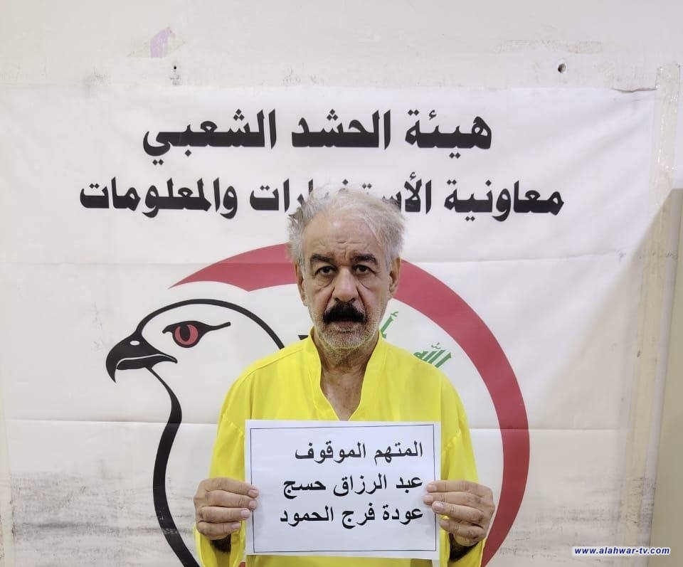 هيئة الحشد الشعبي: القبض على قيادي بارز في حزب البعث المحظور