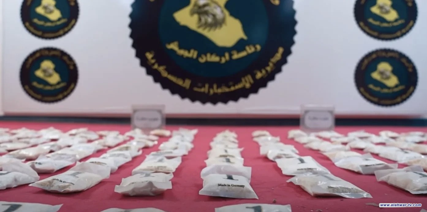 تفكيك شبكة دولية لتهريب المخدرات بتعاون عراقي سوري