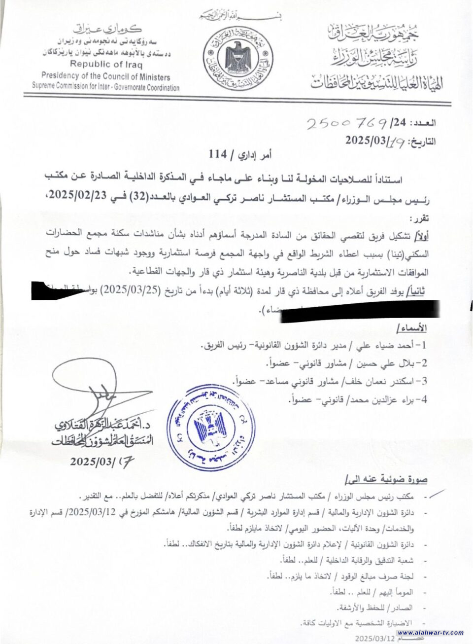 ذي قار: مستشار رئيس الوزراء يفتح ملف واجهة مجمع الحضارات بعد إيقاف تجريف مدينة الألعاب