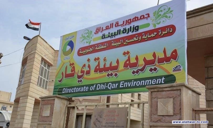 ذي قار ترفع مستوى التنمية المستدامة بمنح موافقات بيئية لمشاريع جديدة