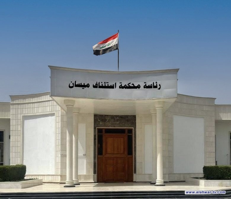 جنايات ميسان: السجن المؤبد بحق تاجر مخدرات