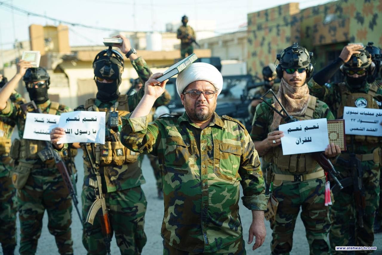 .. اللواء 33 في الحشد الشعبي في نينوى ، ينظم وقفة احتجاجية تنديدا بحرق نسخة من القران الكريم .