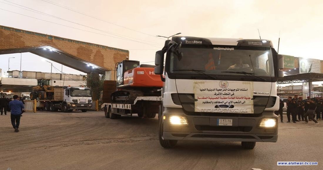 العتبة الحسينية المقدسة: انطلاق القافلة الثانية لإغاثة الشعب الإيراني