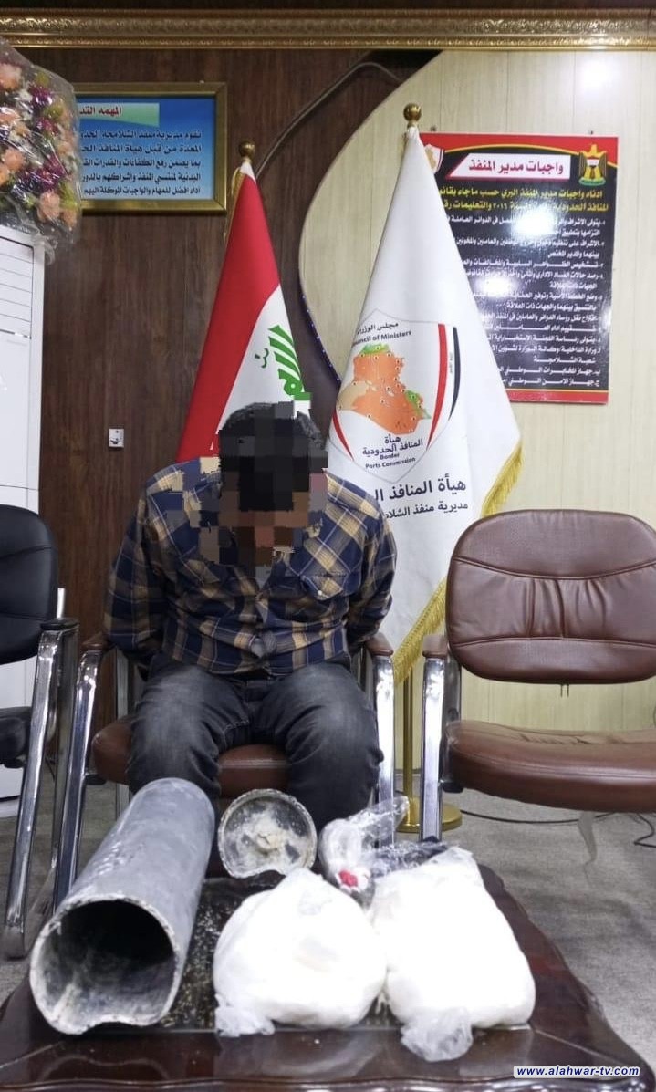 المنافذ تعلن ضبط 1 كغم من مادة الكريستال في منفذ الشلامجة