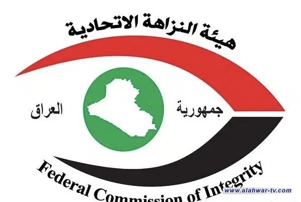 هيئة النزاهة تعلن ضبط 27 متهما من موظفي البلديات والمعقبين في سبع محافظات بينها ذي قار